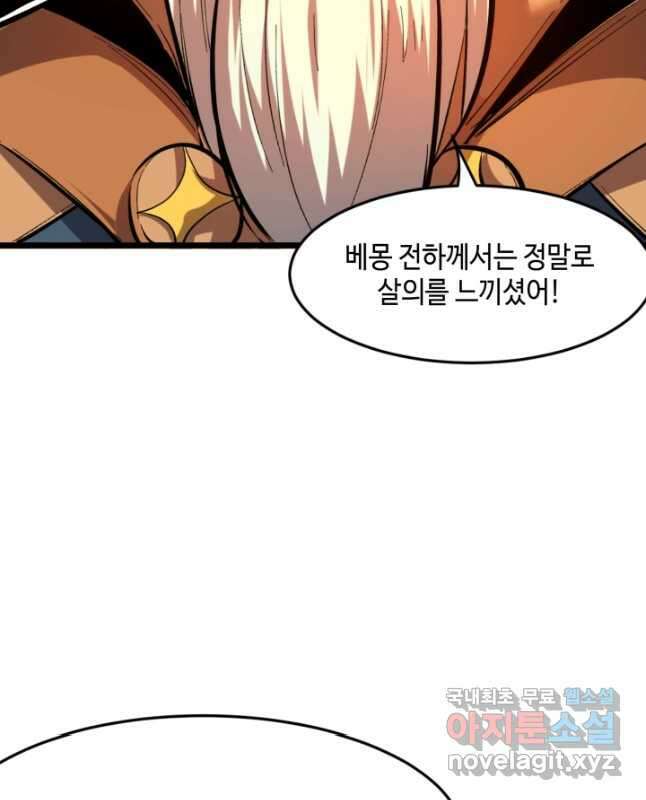 버그로 왕까지 88화 15