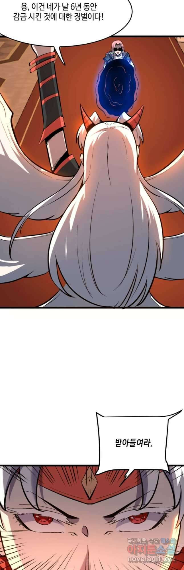 버그로 왕까지 88화 16