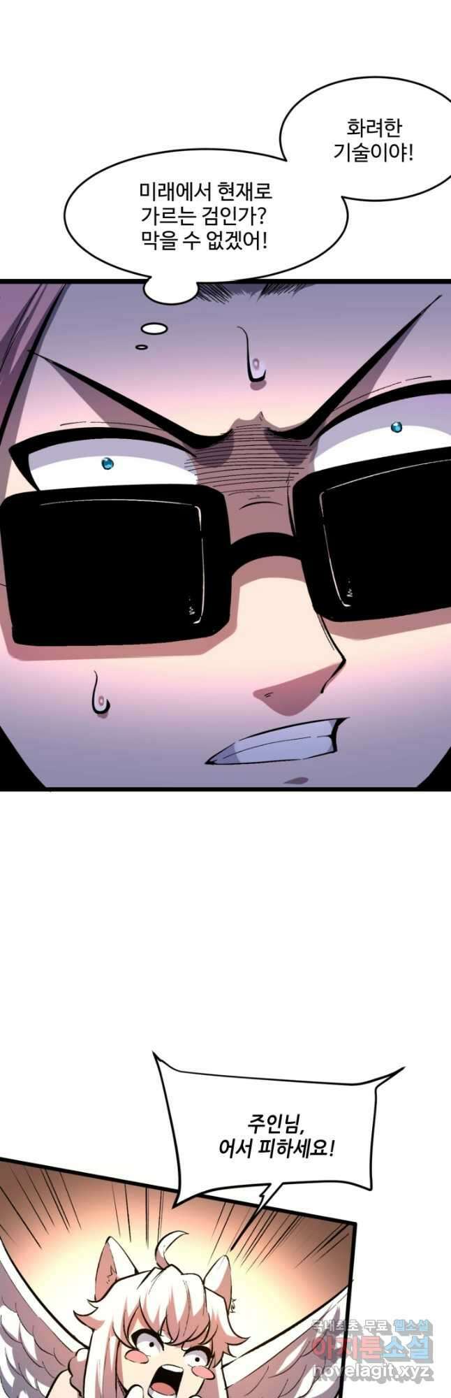 버그로 왕까지 88화 19