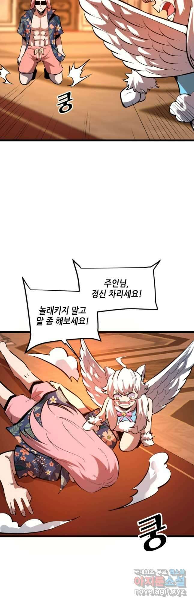 버그로 왕까지 88화 22