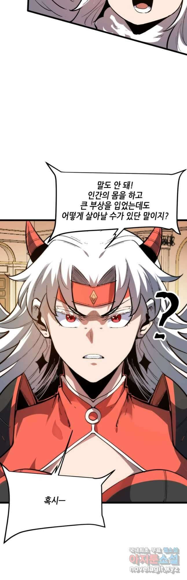 버그로 왕까지 88화 28
