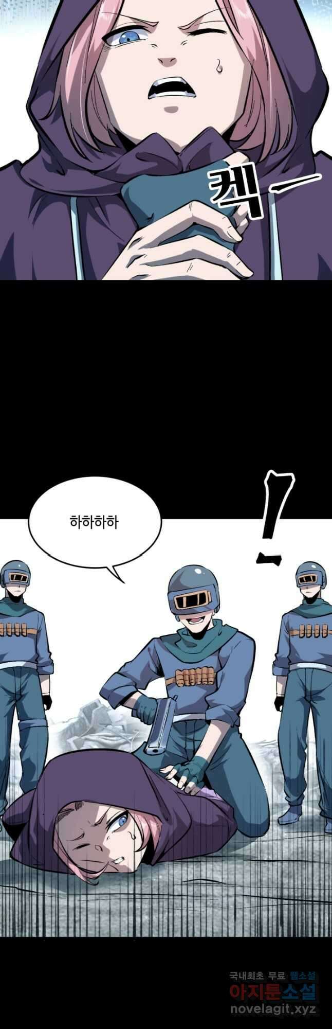 버그로 왕까지 88화 33