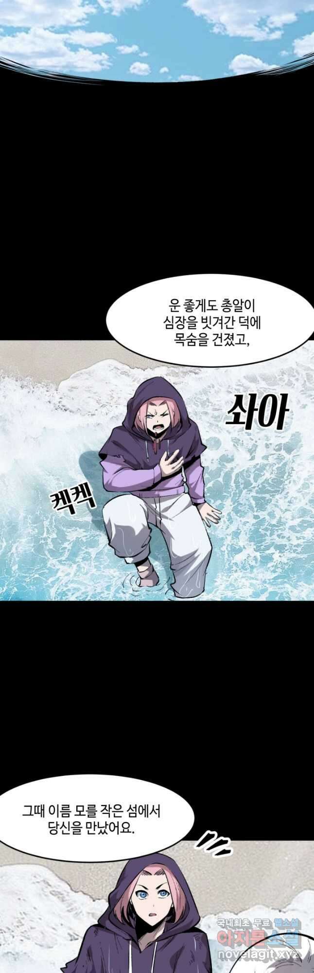 버그로 왕까지 88화 35