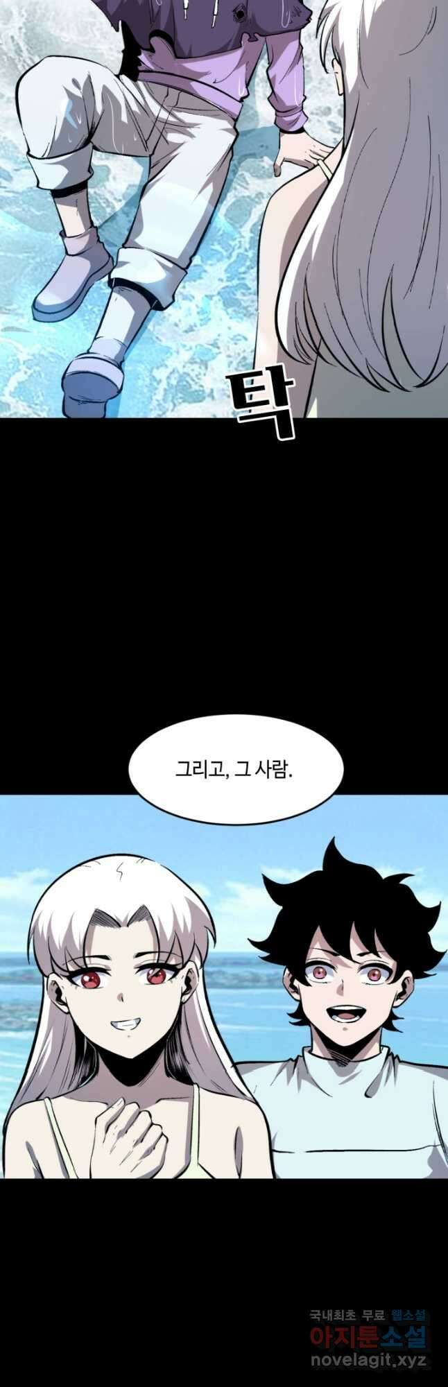 버그로 왕까지 88화 36