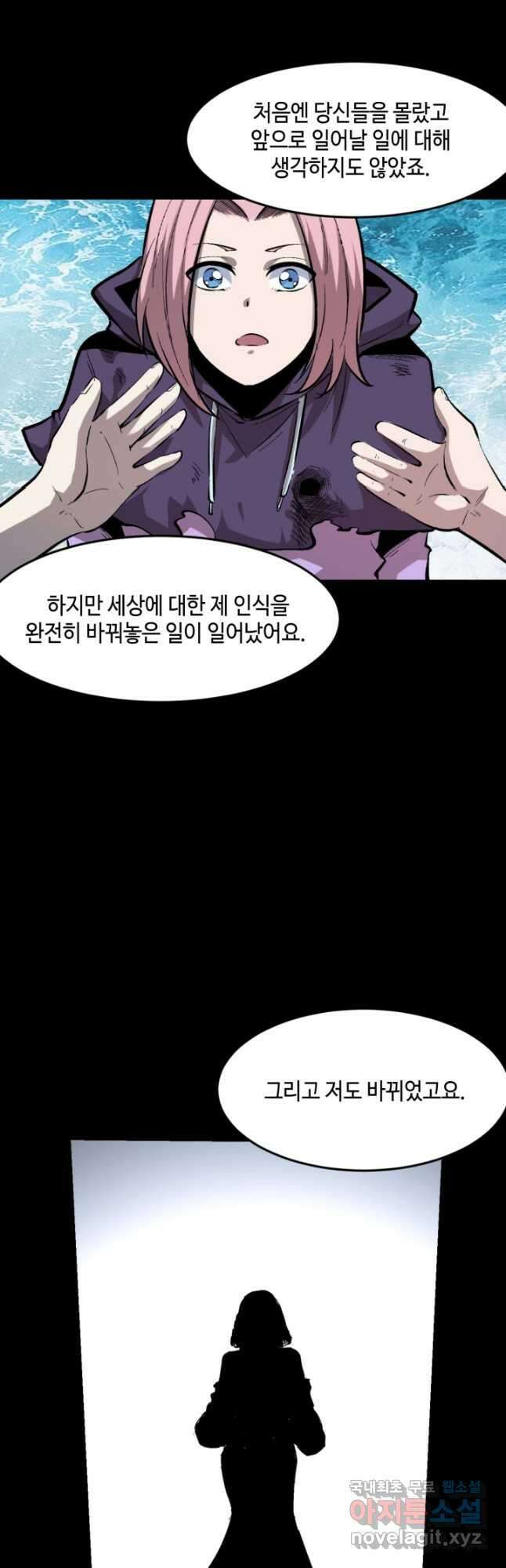 버그로 왕까지 88화 37