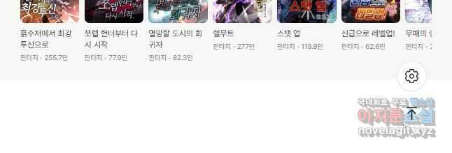 버그로 왕까지 88화 39
