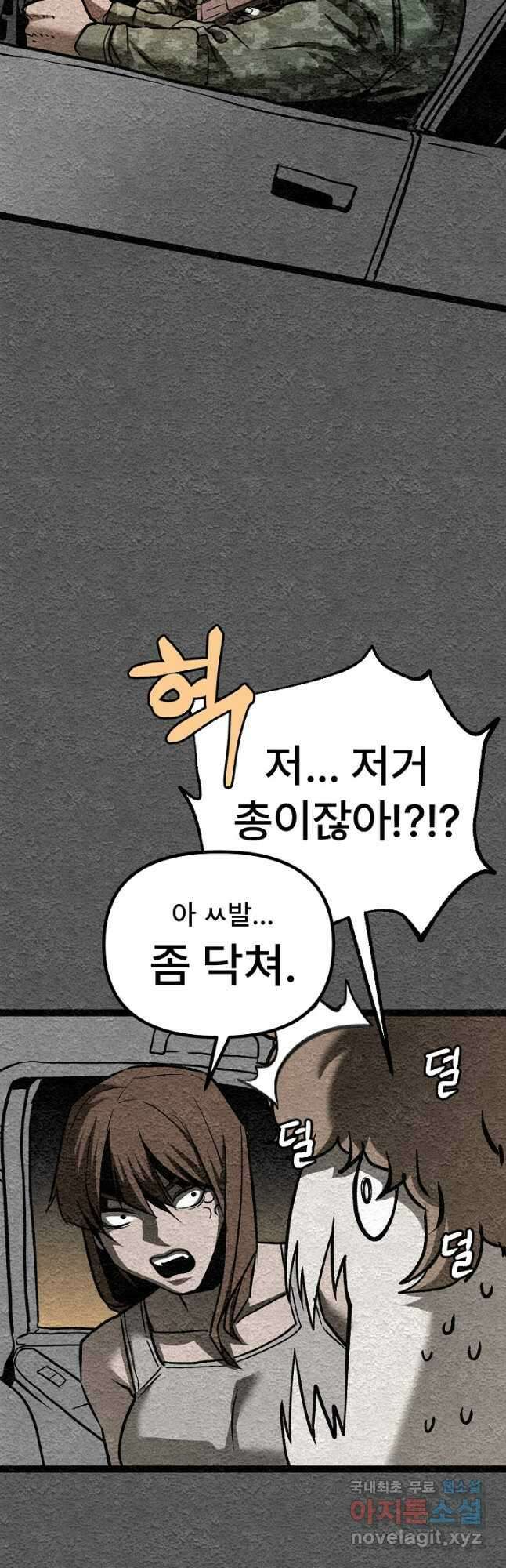모범택시Recall 43화 7