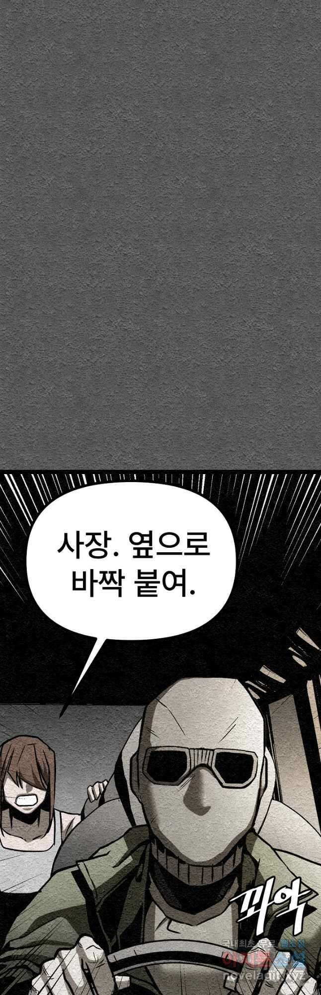 모범택시Recall 43화 8