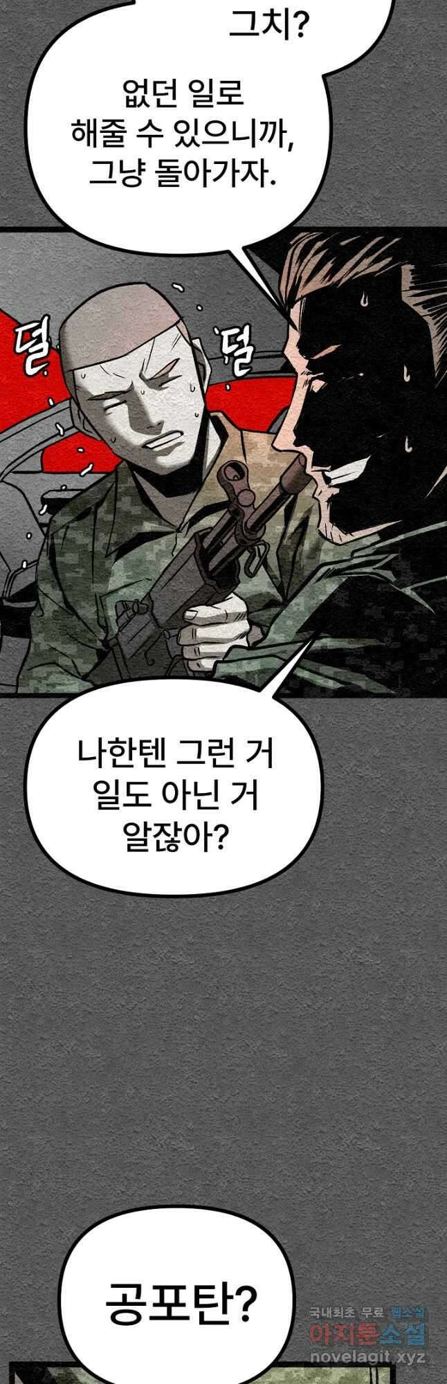 모범택시Recall 43화 11