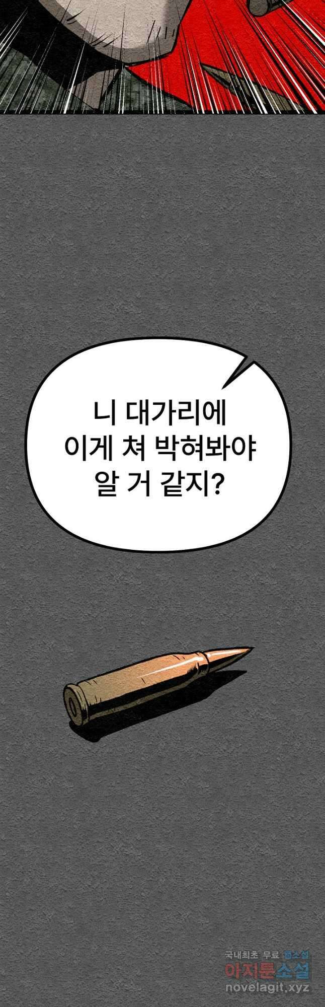 모범택시Recall 43화 13
