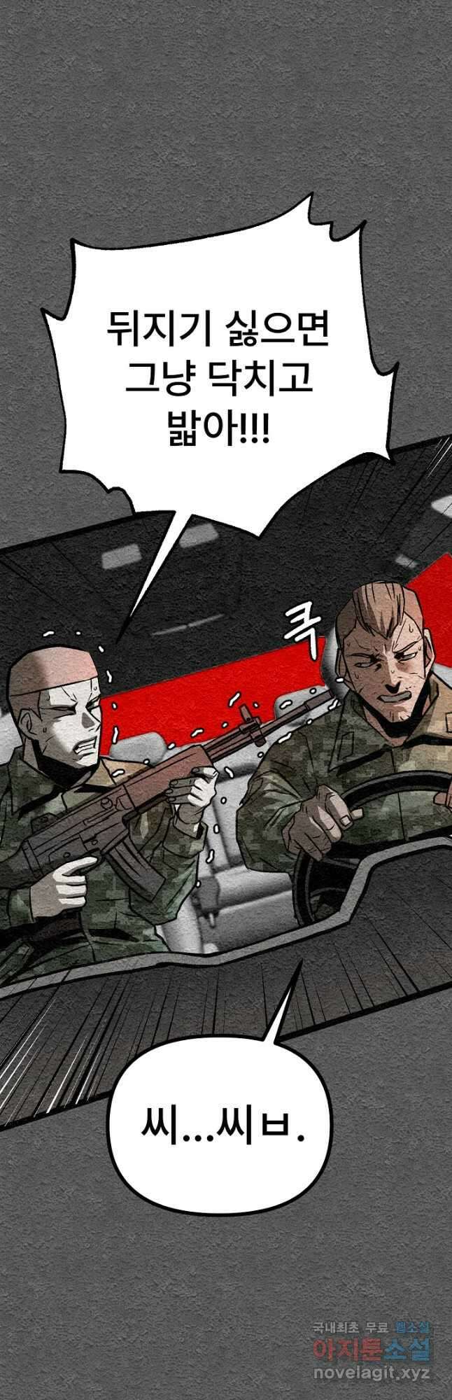 모범택시Recall 43화 14