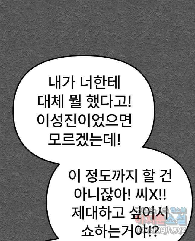 모범택시Recall 43화 15