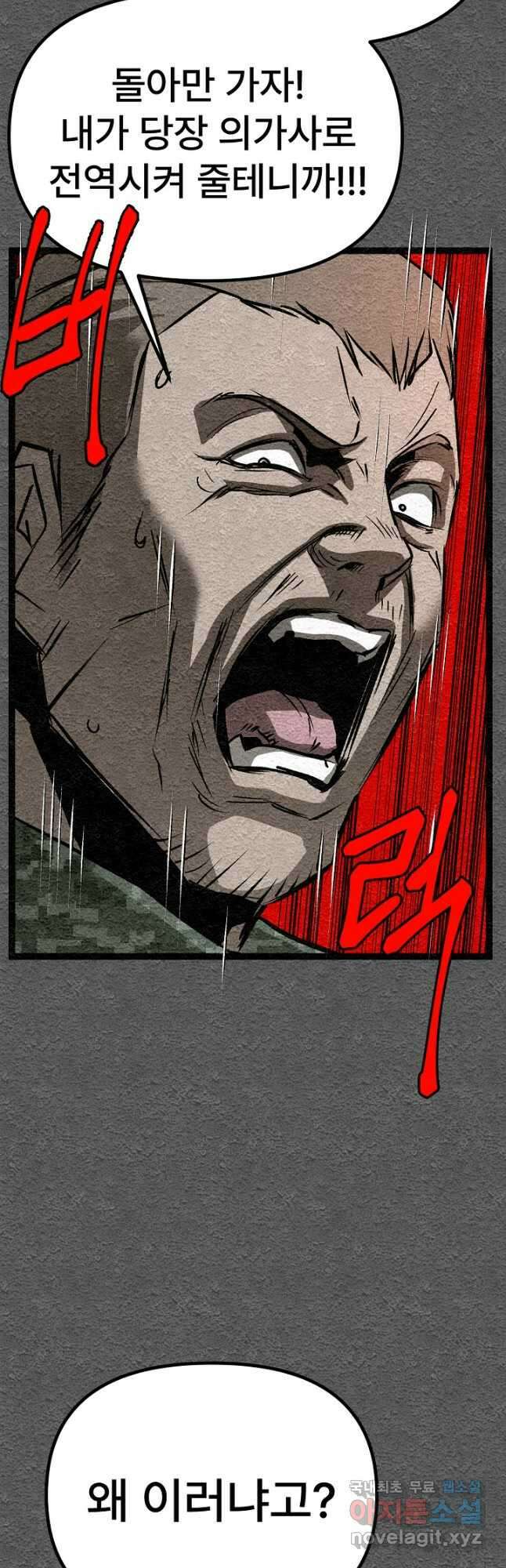 모범택시Recall 43화 16
