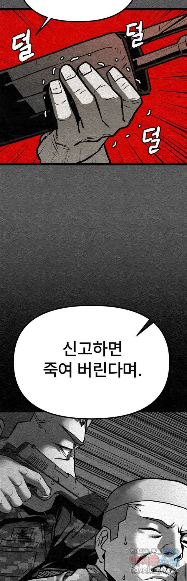 모범택시Recall 43화 17