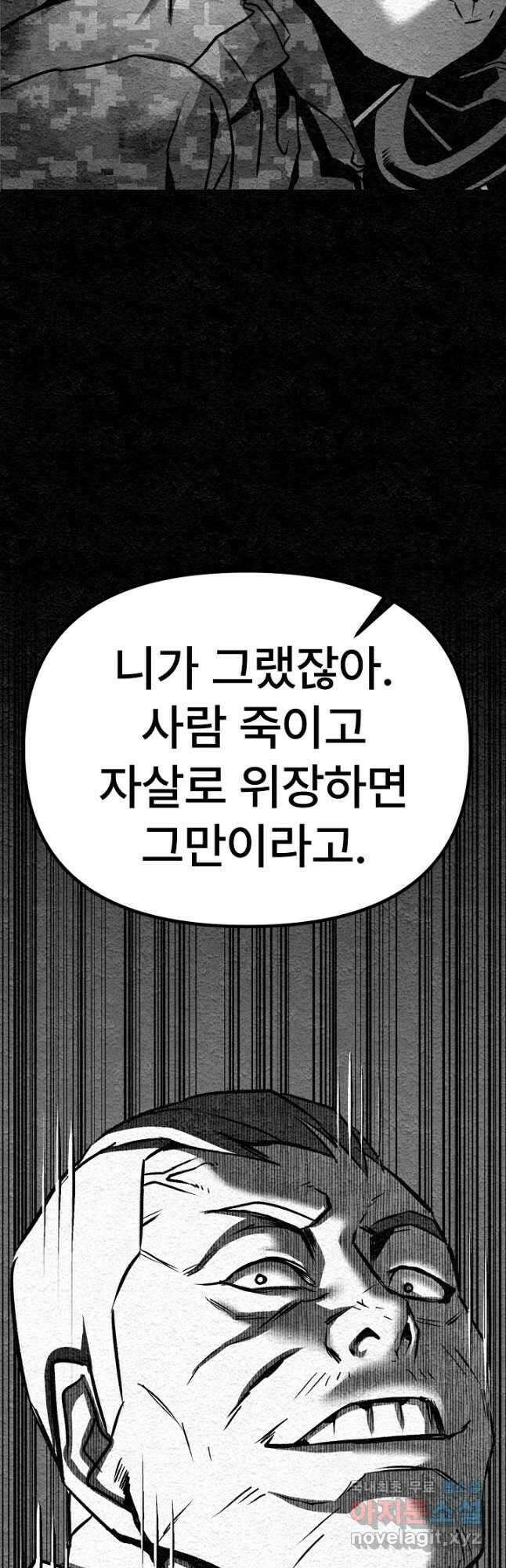 모범택시Recall 43화 18