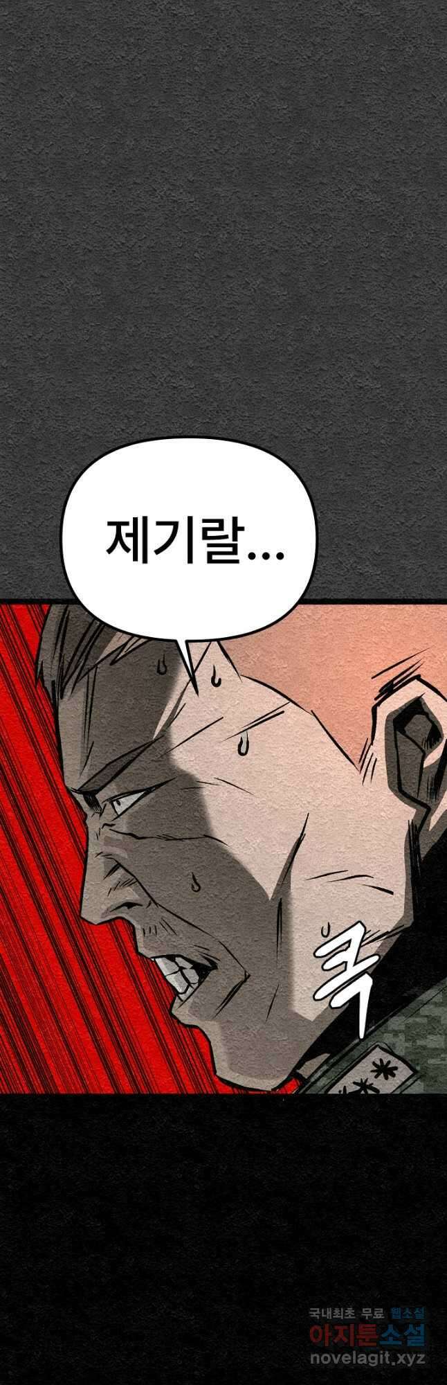 모범택시Recall 43화 21
