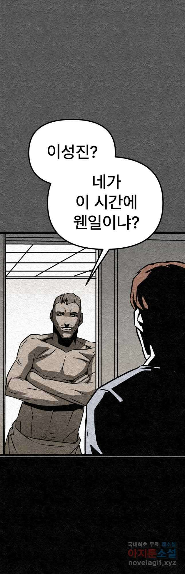 모범택시Recall 43화 25