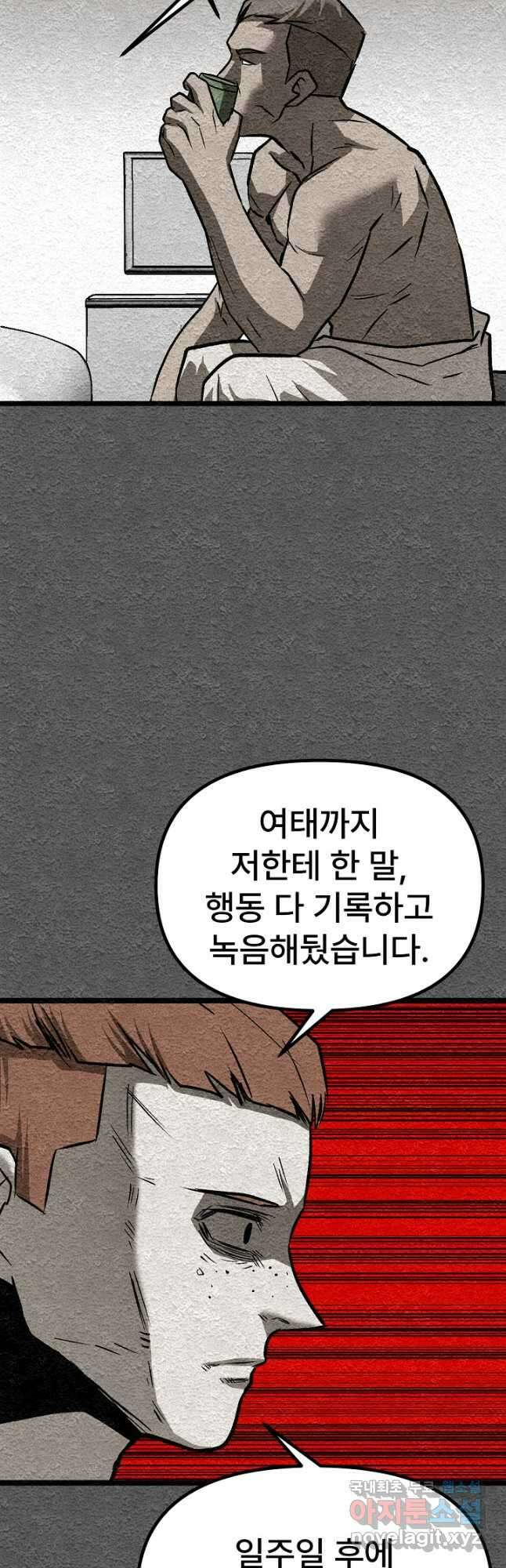 모범택시Recall 43화 28