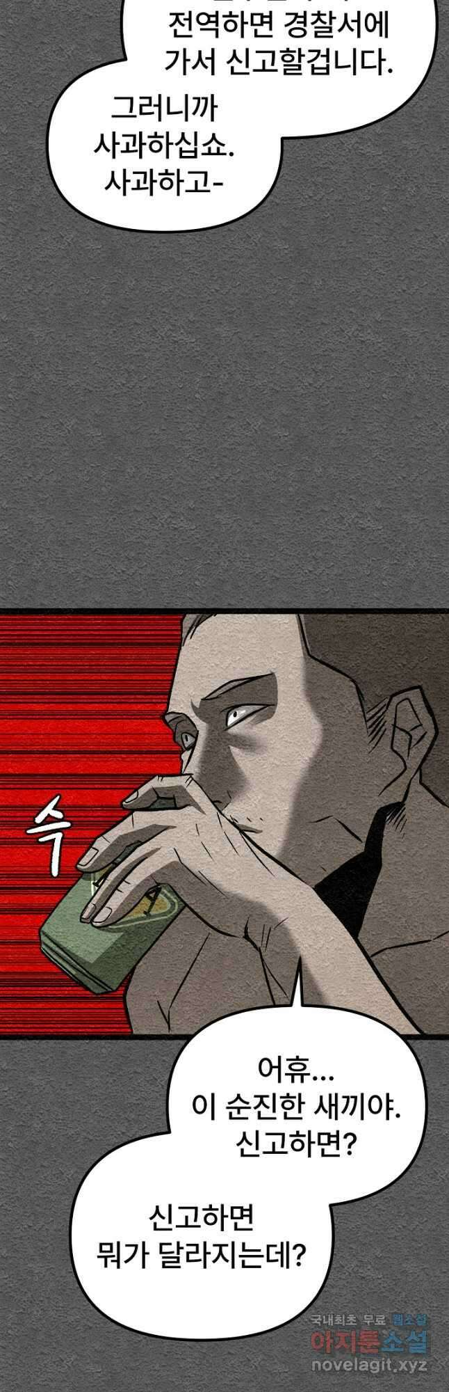 모범택시Recall 43화 29