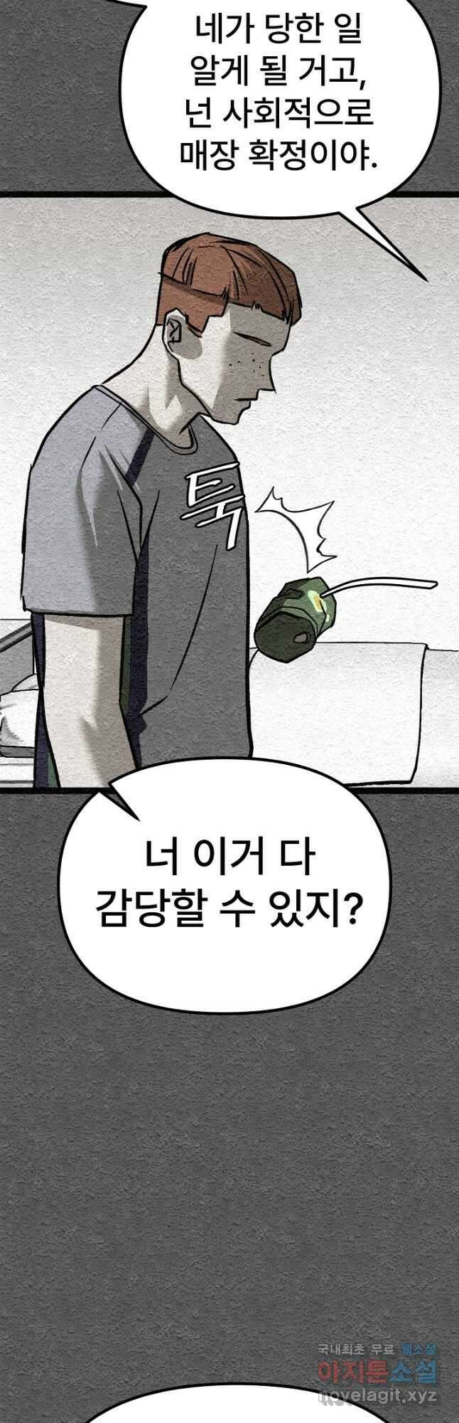 모범택시Recall 43화 32