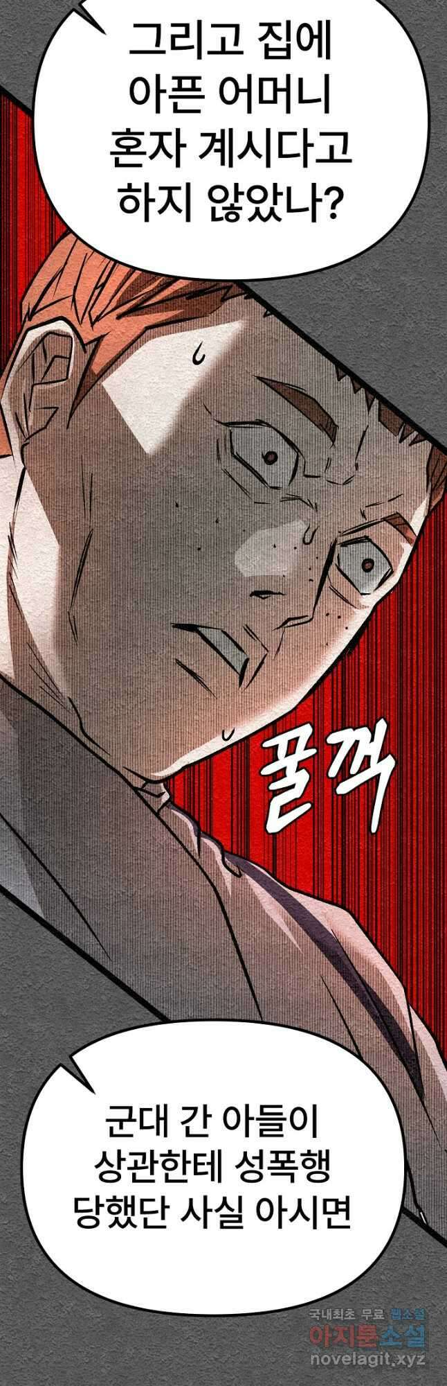 모범택시Recall 43화 33