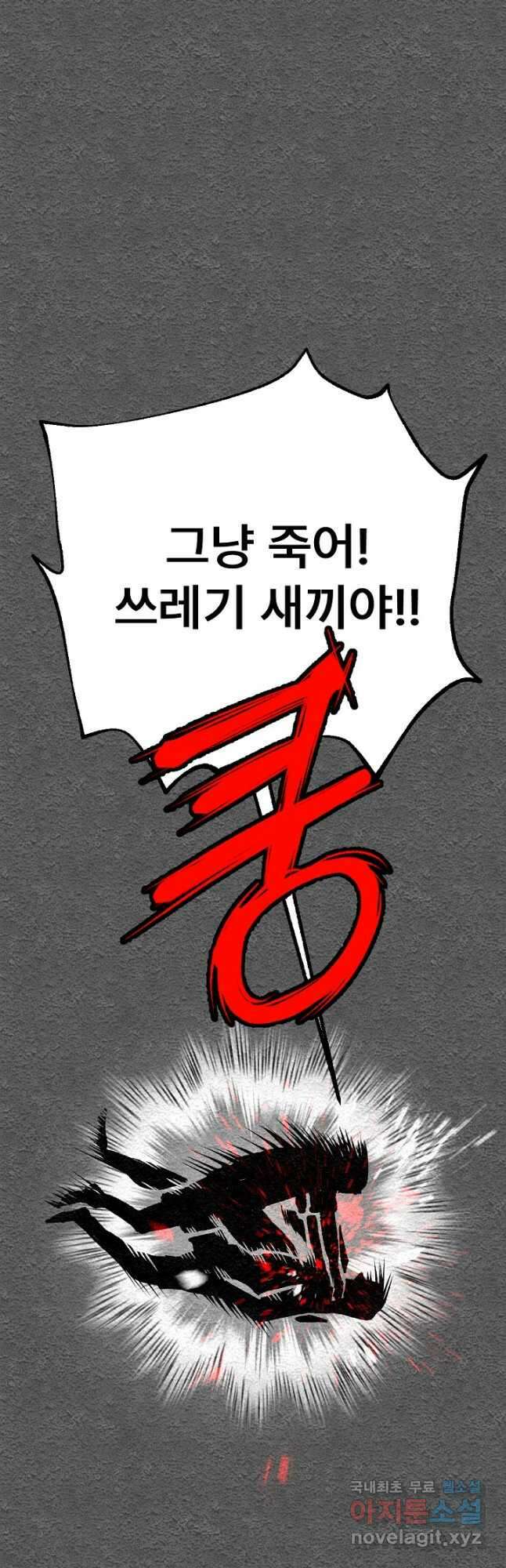 모범택시Recall 43화 36