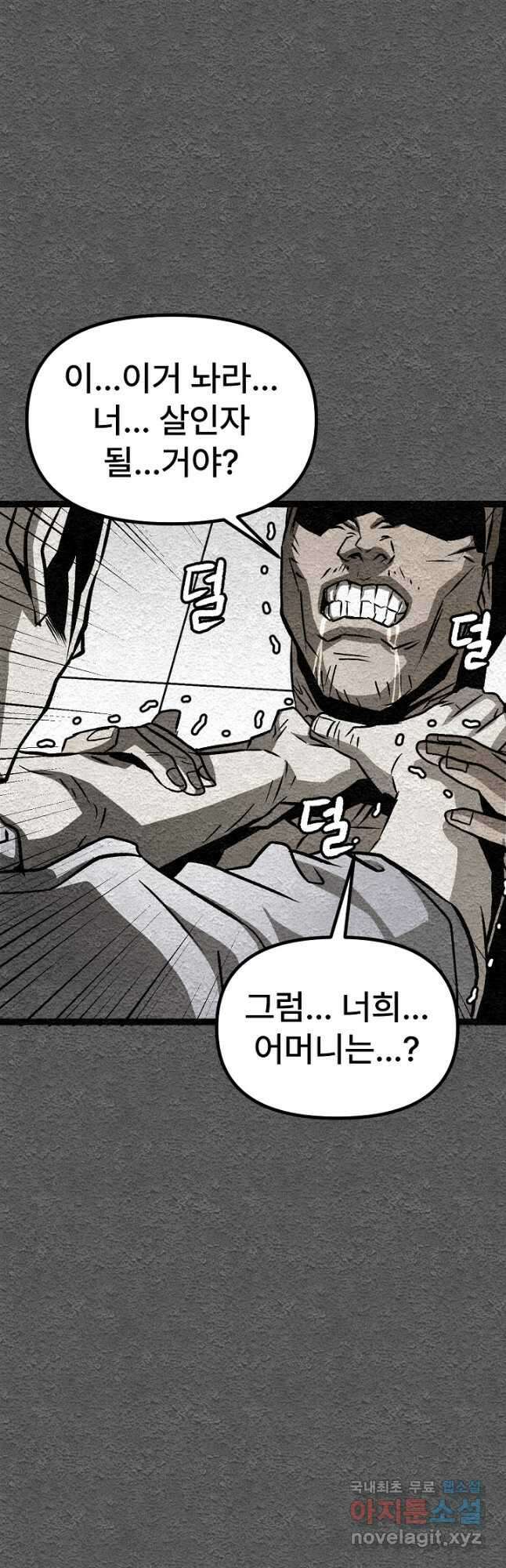 모범택시Recall 43화 37