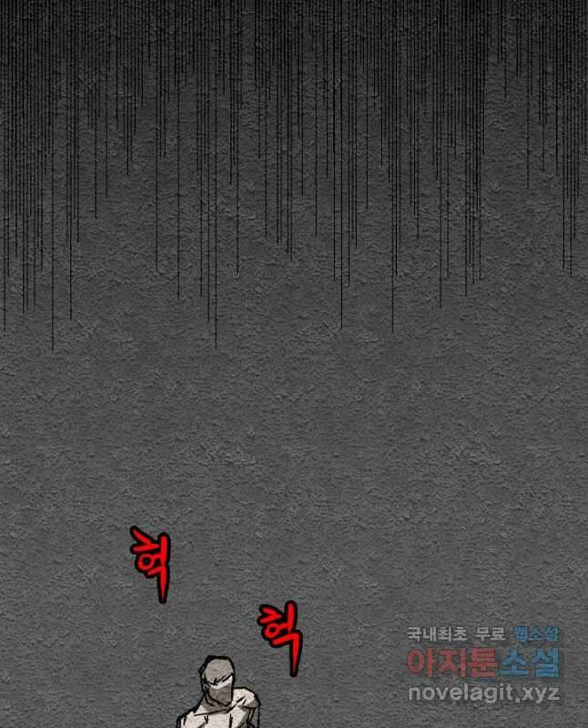 모범택시Recall 43화 45