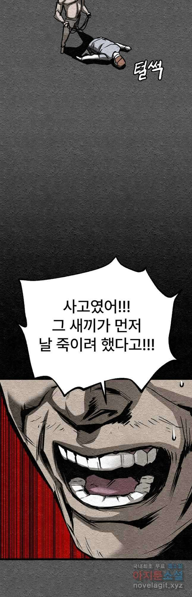 모범택시Recall 43화 46