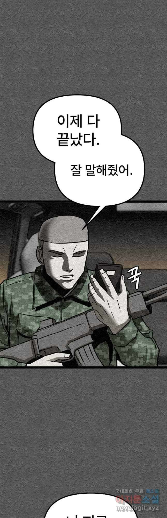 모범택시Recall 43화 47