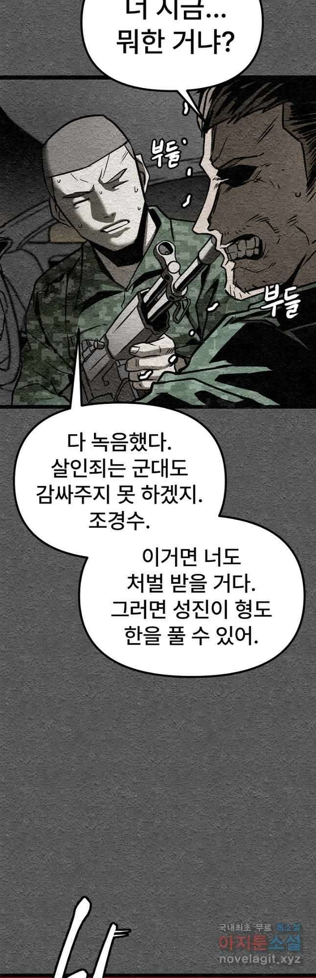 모범택시Recall 43화 48