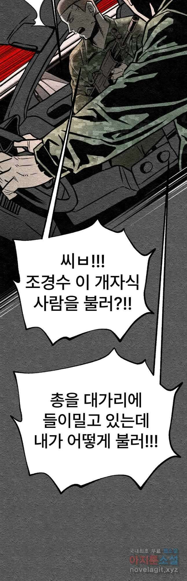모범택시Recall 43화 50