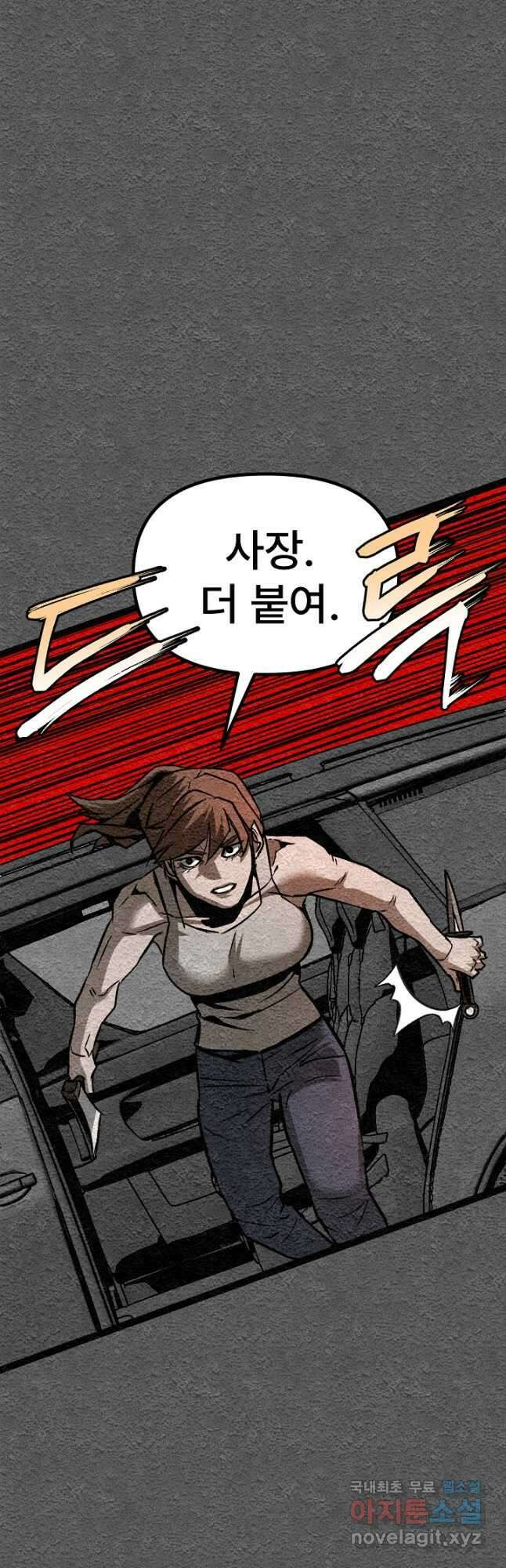 모범택시Recall 43화 51
