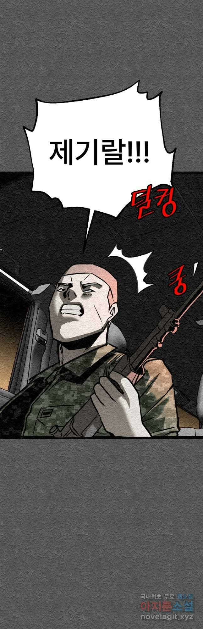 모범택시Recall 43화 54