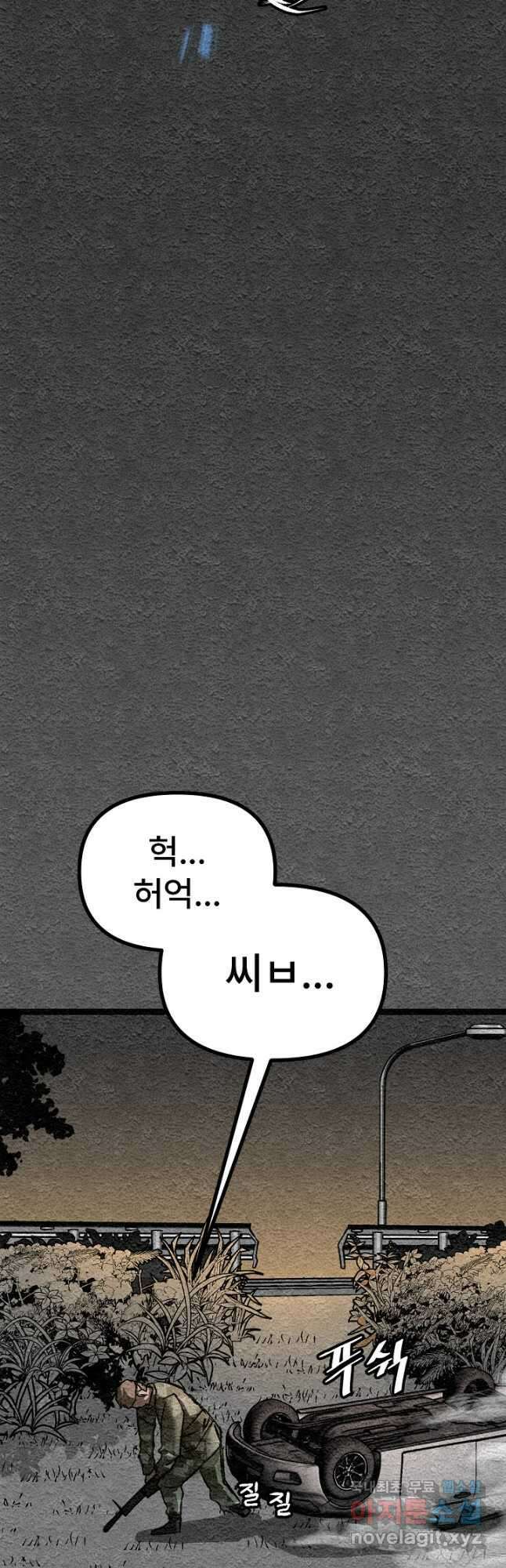 모범택시Recall 43화 62
