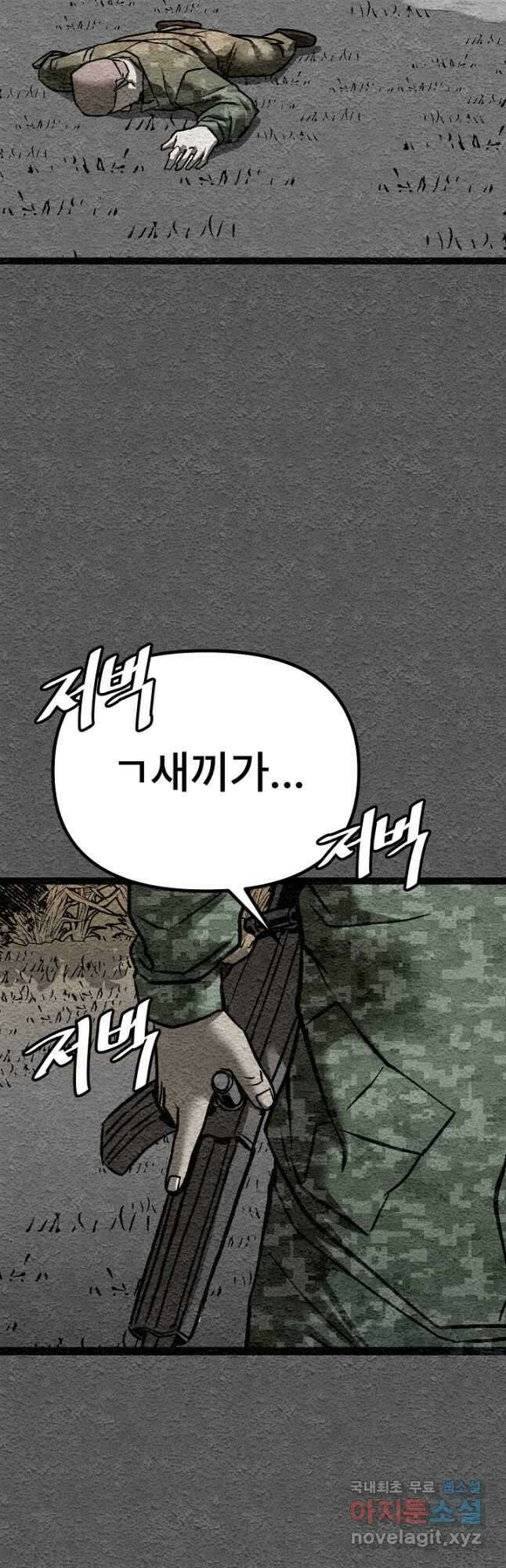모범택시Recall 43화 63