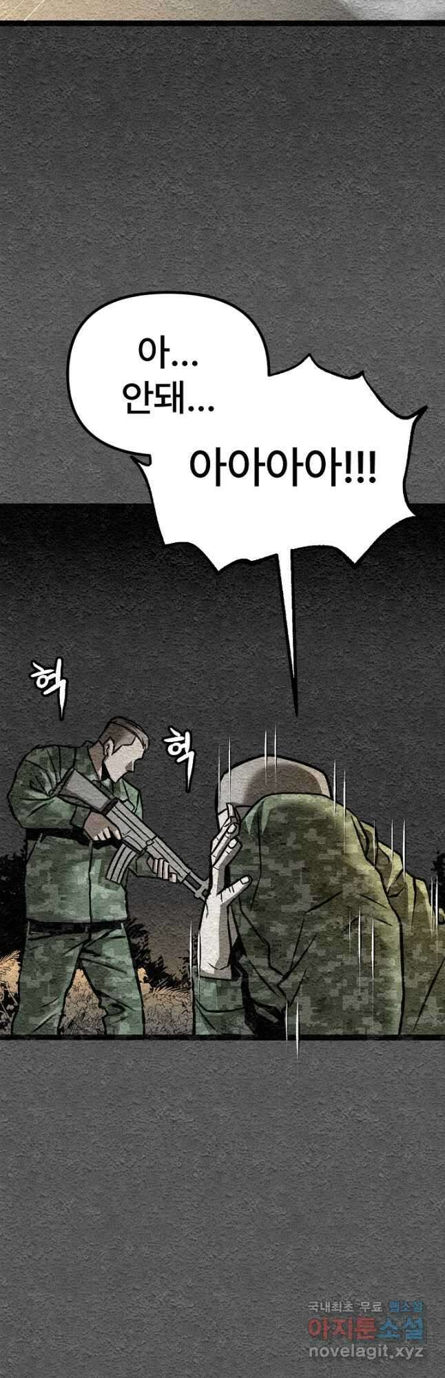 모범택시Recall 43화 67