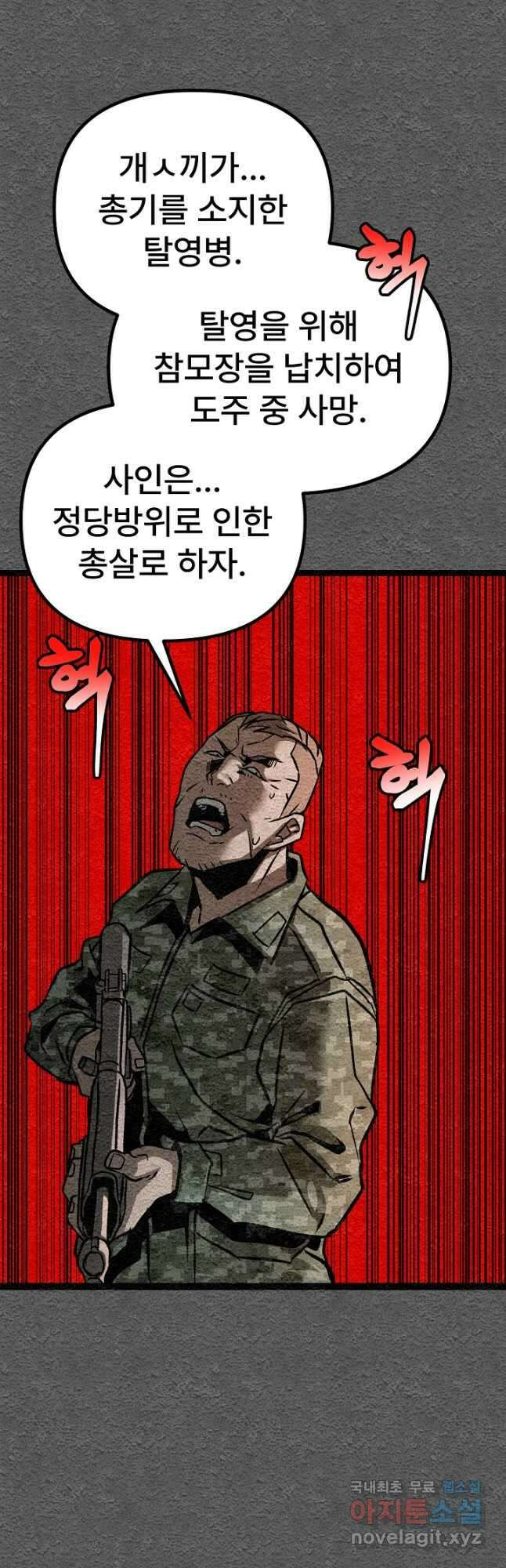 모범택시Recall 43화 68