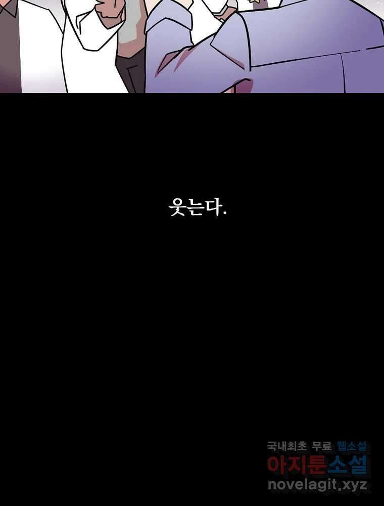이별로 와요 47화 2
