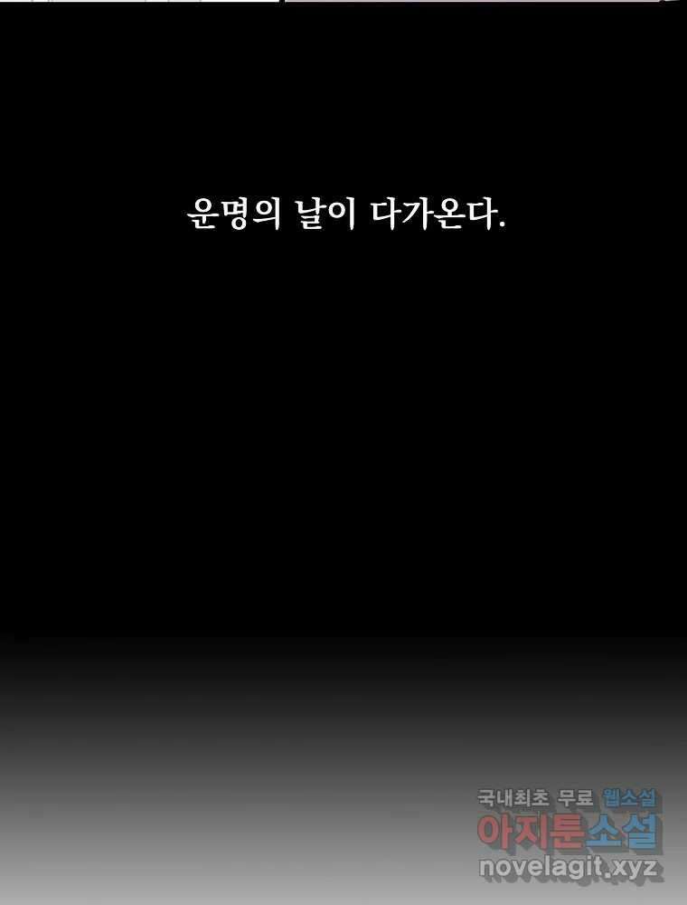 이별로 와요 47화 9