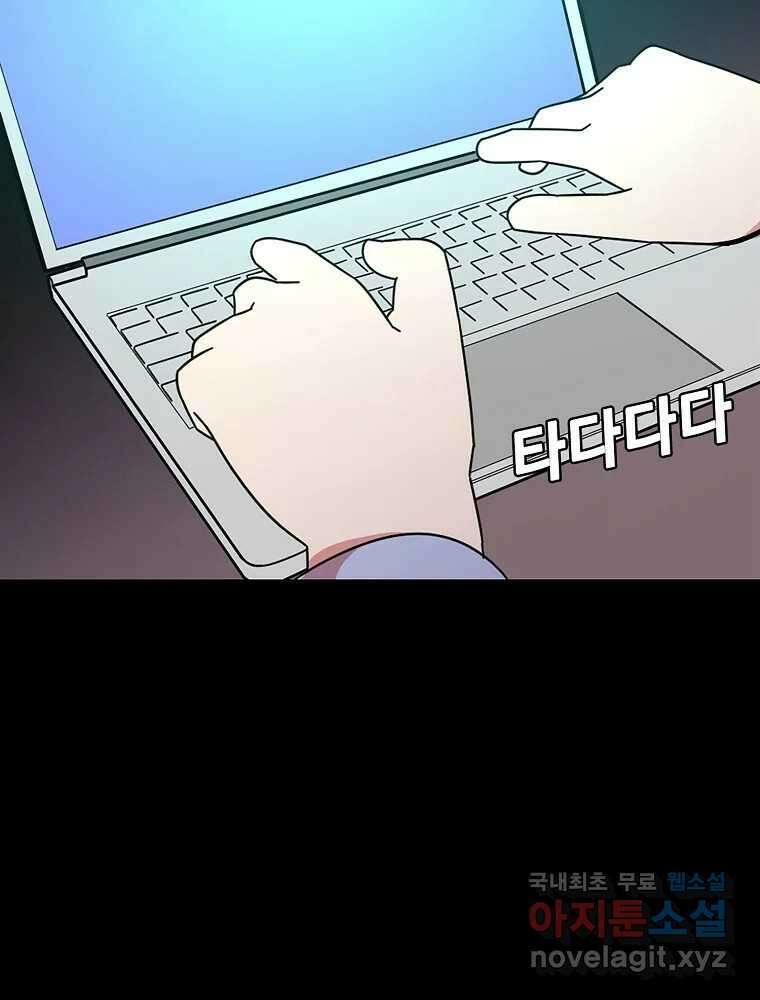 이별로 와요 47화 14