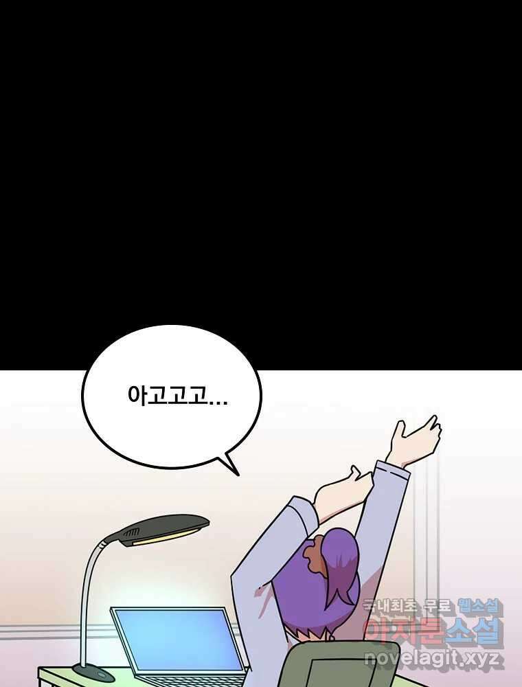 이별로 와요 47화 15