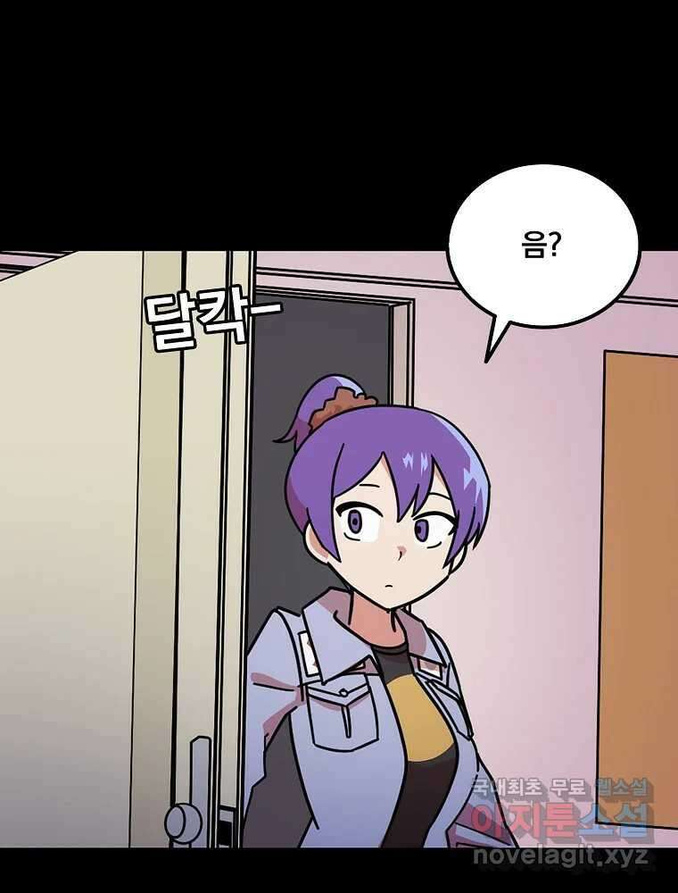 이별로 와요 47화 17