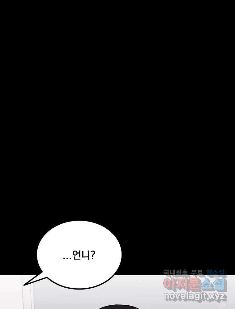 이별로 와요 47화 18