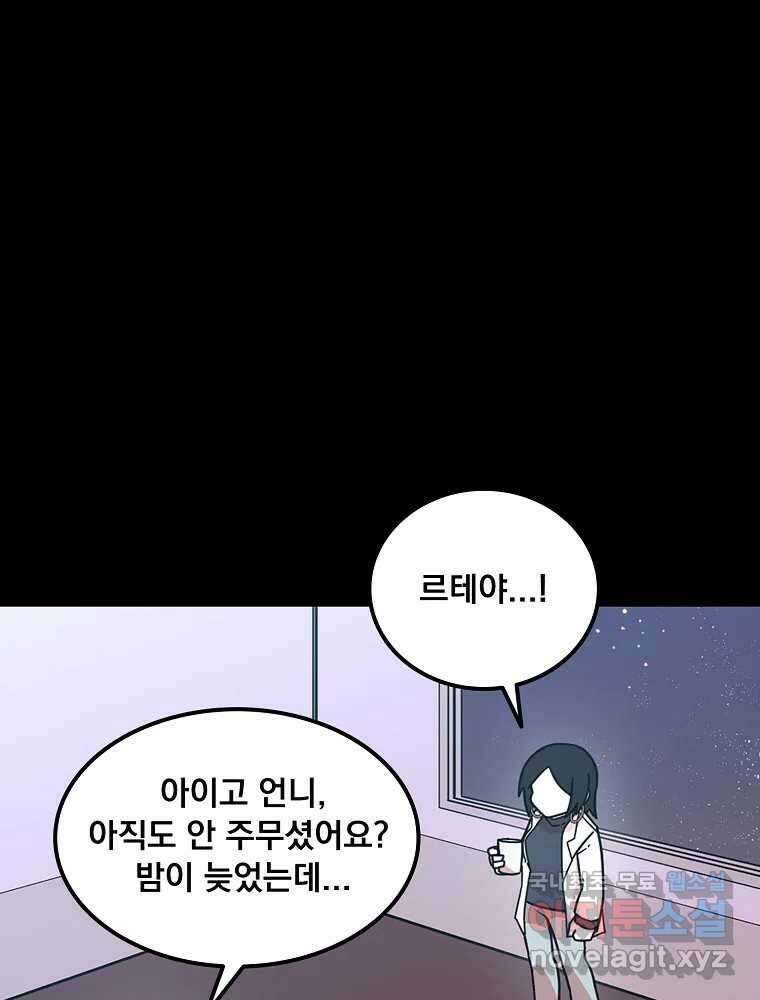 이별로 와요 47화 20