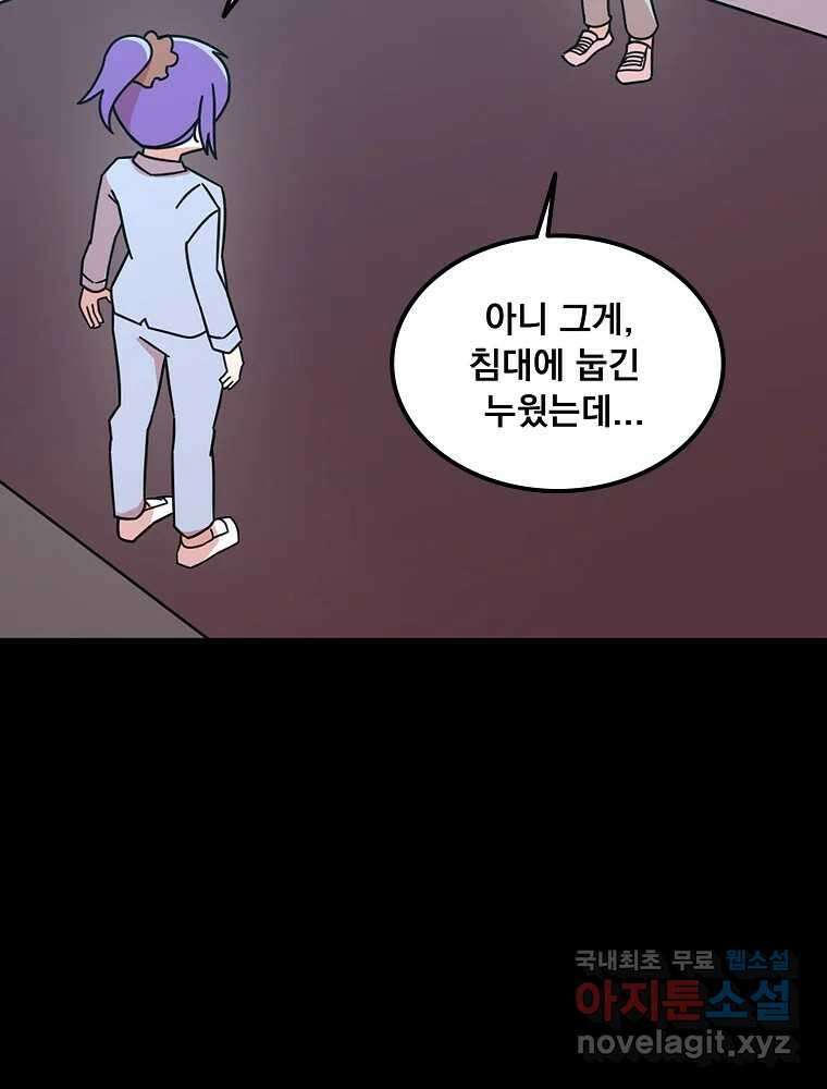 이별로 와요 47화 21