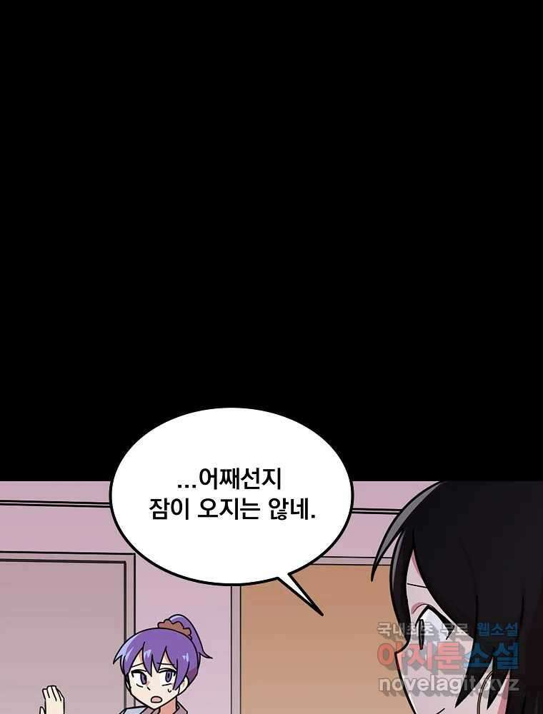 이별로 와요 47화 22