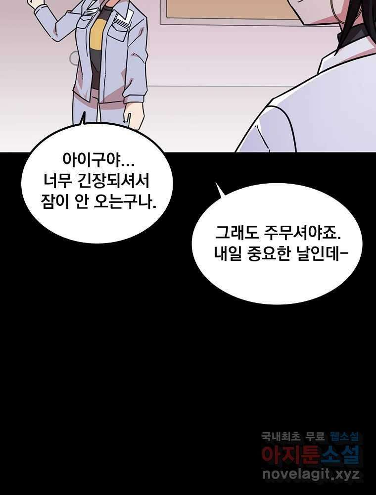 이별로 와요 47화 23