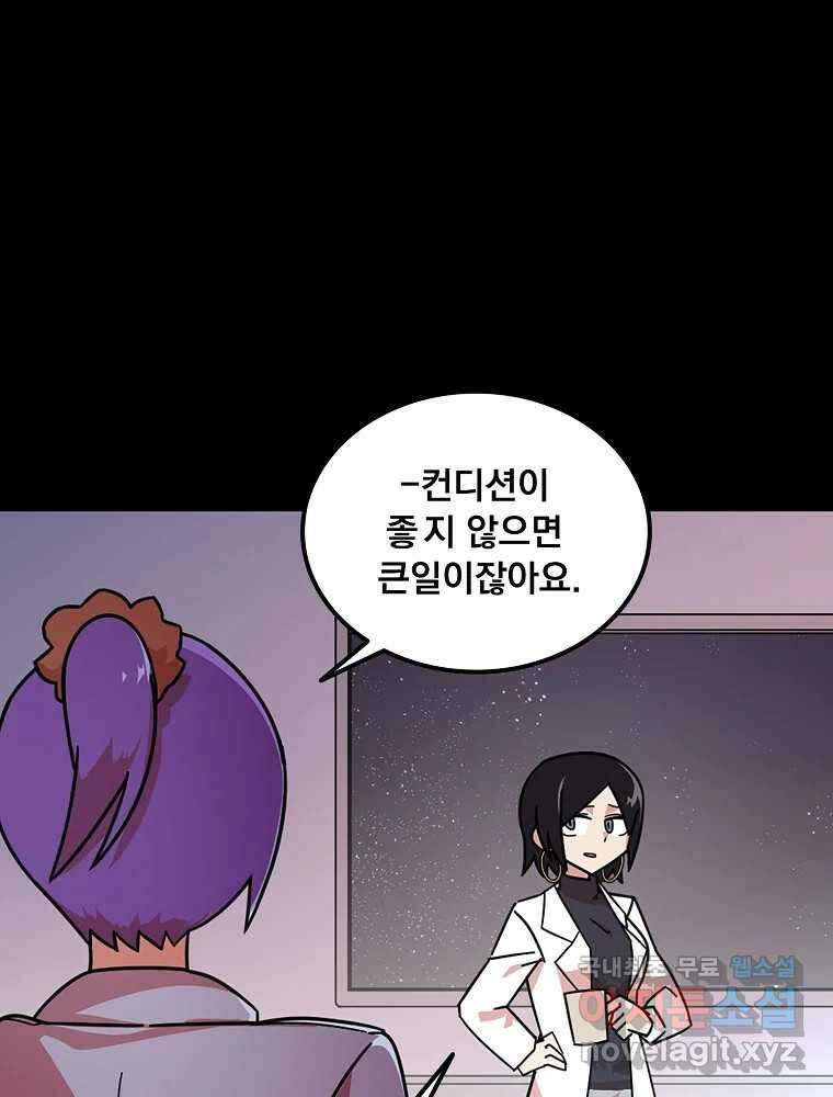 이별로 와요 47화 24