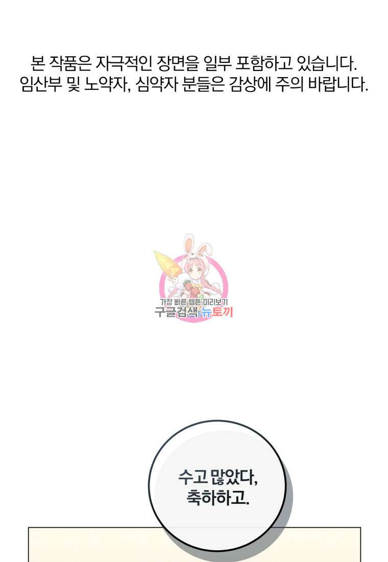 살인마의 인터뷰 46화 1
